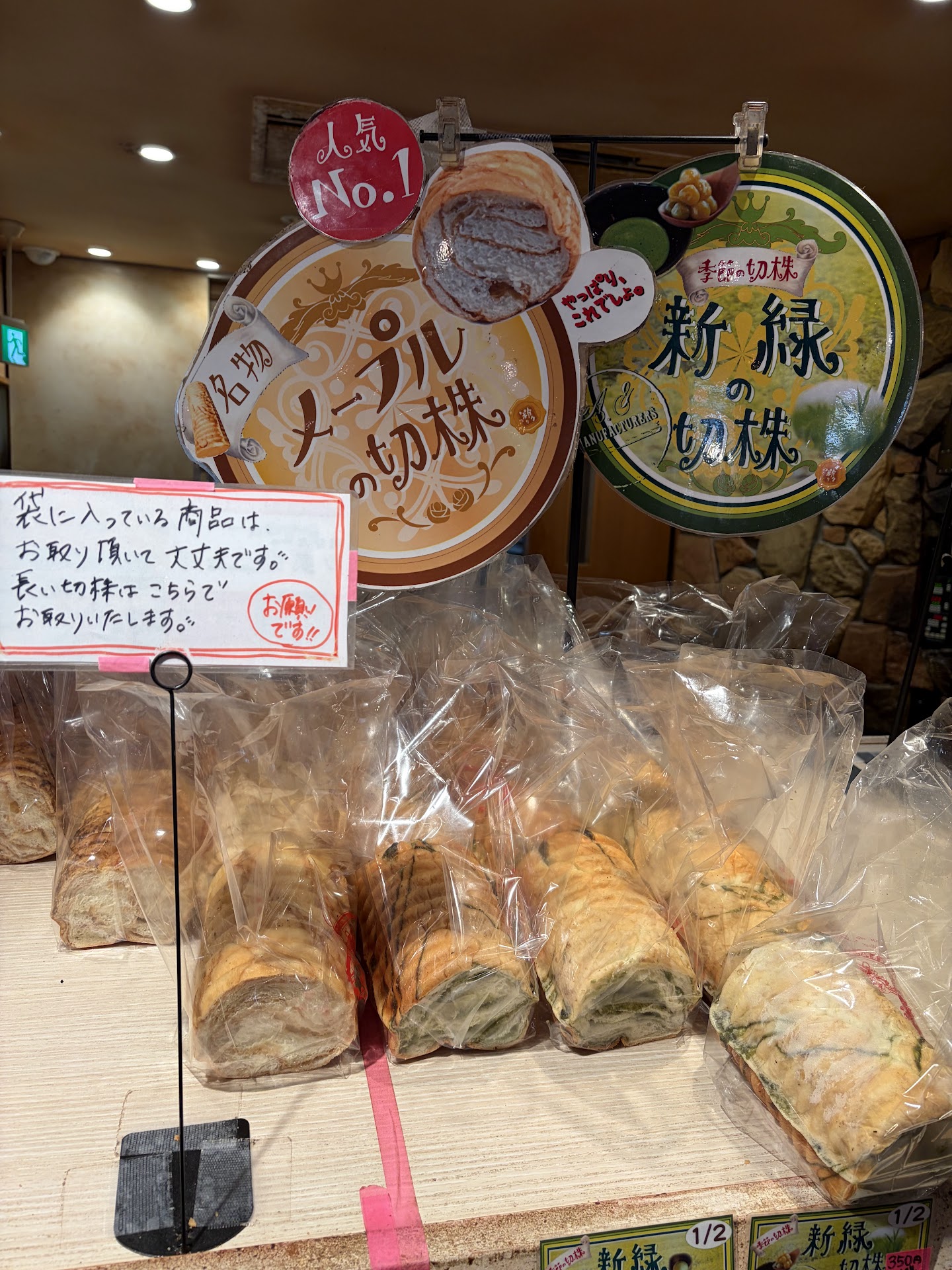 粉 と クリーム 小山 プチ ヴィラージュ petievillage 店