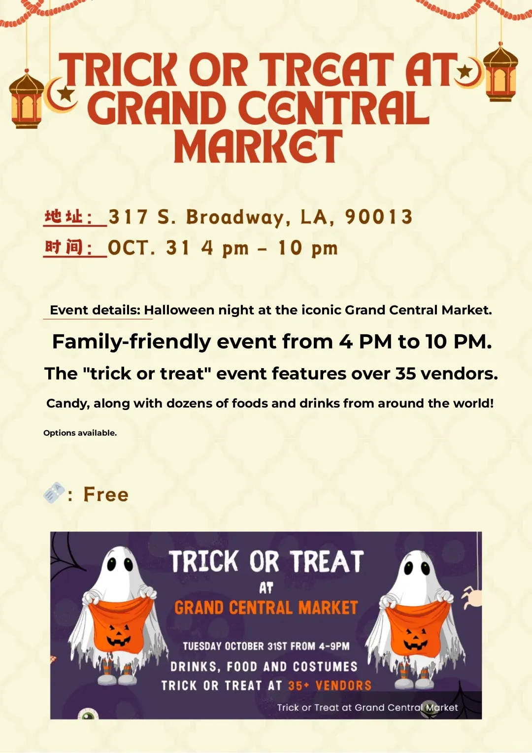 🔟月LA👻 Where to Go for Spooky Halloween Fun in October?