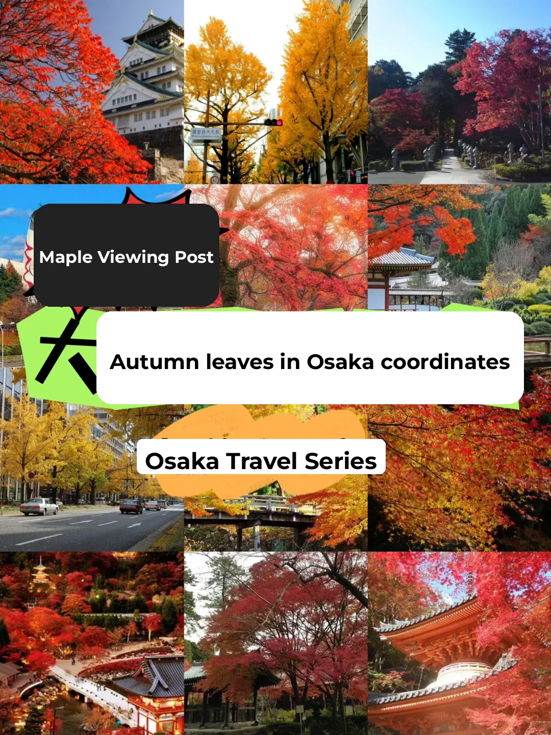 Fellow travelers heading to Osaka in November/December, don't miss the "🍁" or you'll miss out for a whole year!