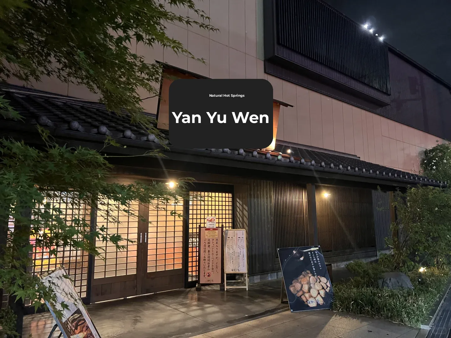 How to Book a Same-Day Private Onsen at Osaka's Enohana Spa