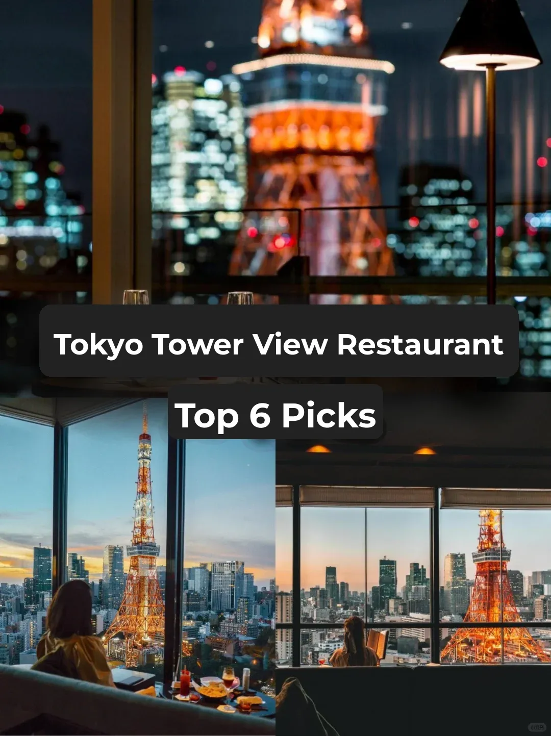 Tokyo Tower Views 🗼 | 6 Must-Visit Restaurants/Bars with Scenic Spots