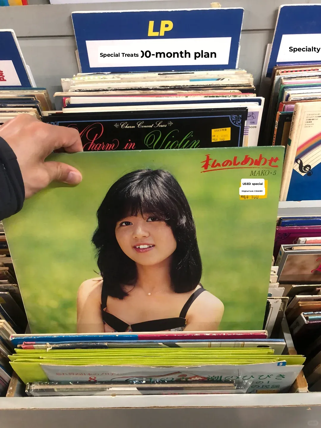 Scouring Tokyo for Vintage Records: Prices So Low, It's Almost Unbelievable!