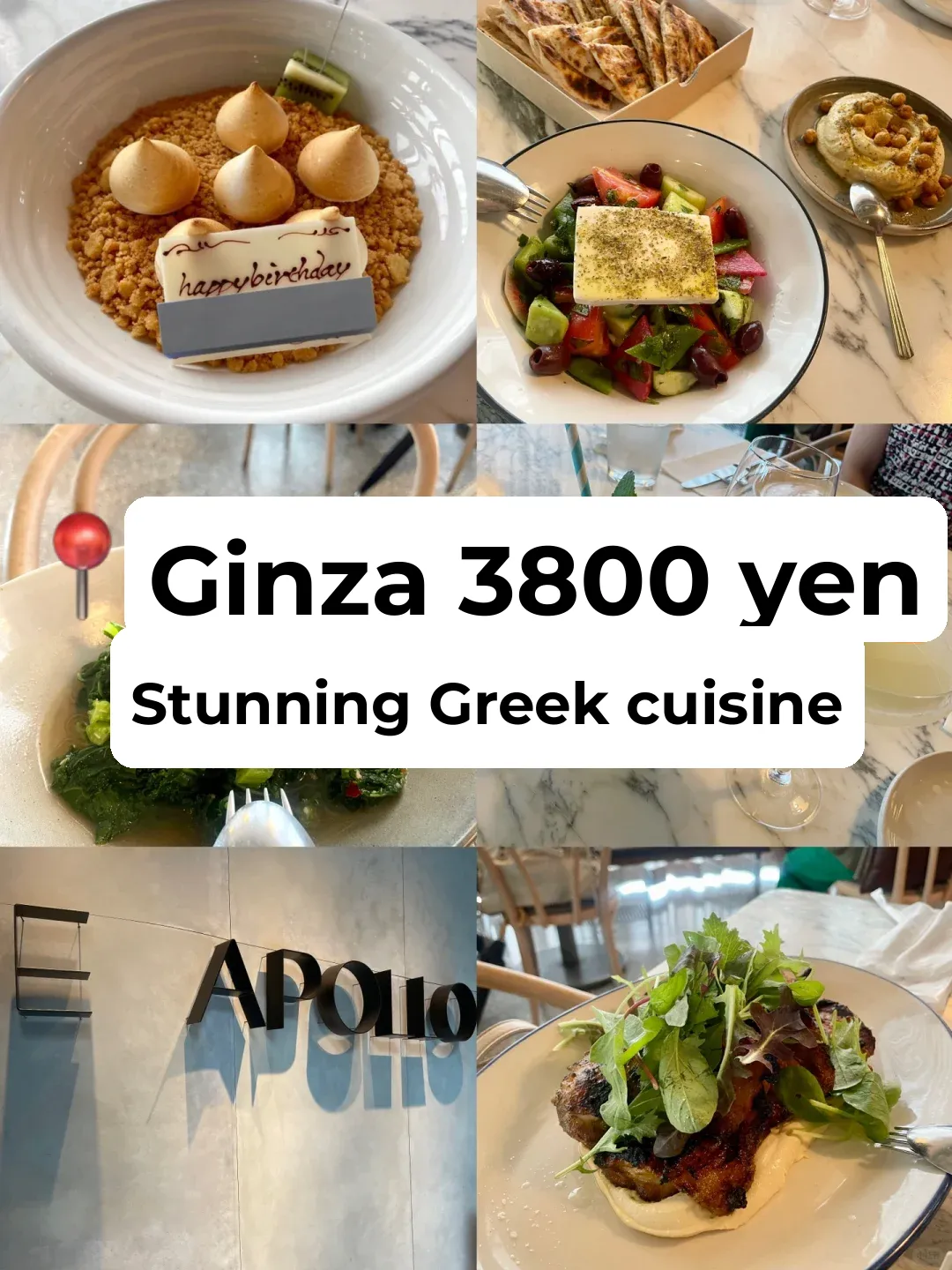 📍Ginza: First Time Trying Greek Food for 3,800 Yen
