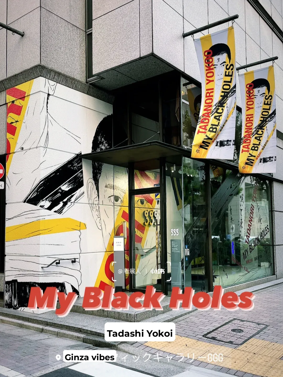 Tokyo Art Exhibit | Tadanori Yokoo's New Show is So Lit 🔥