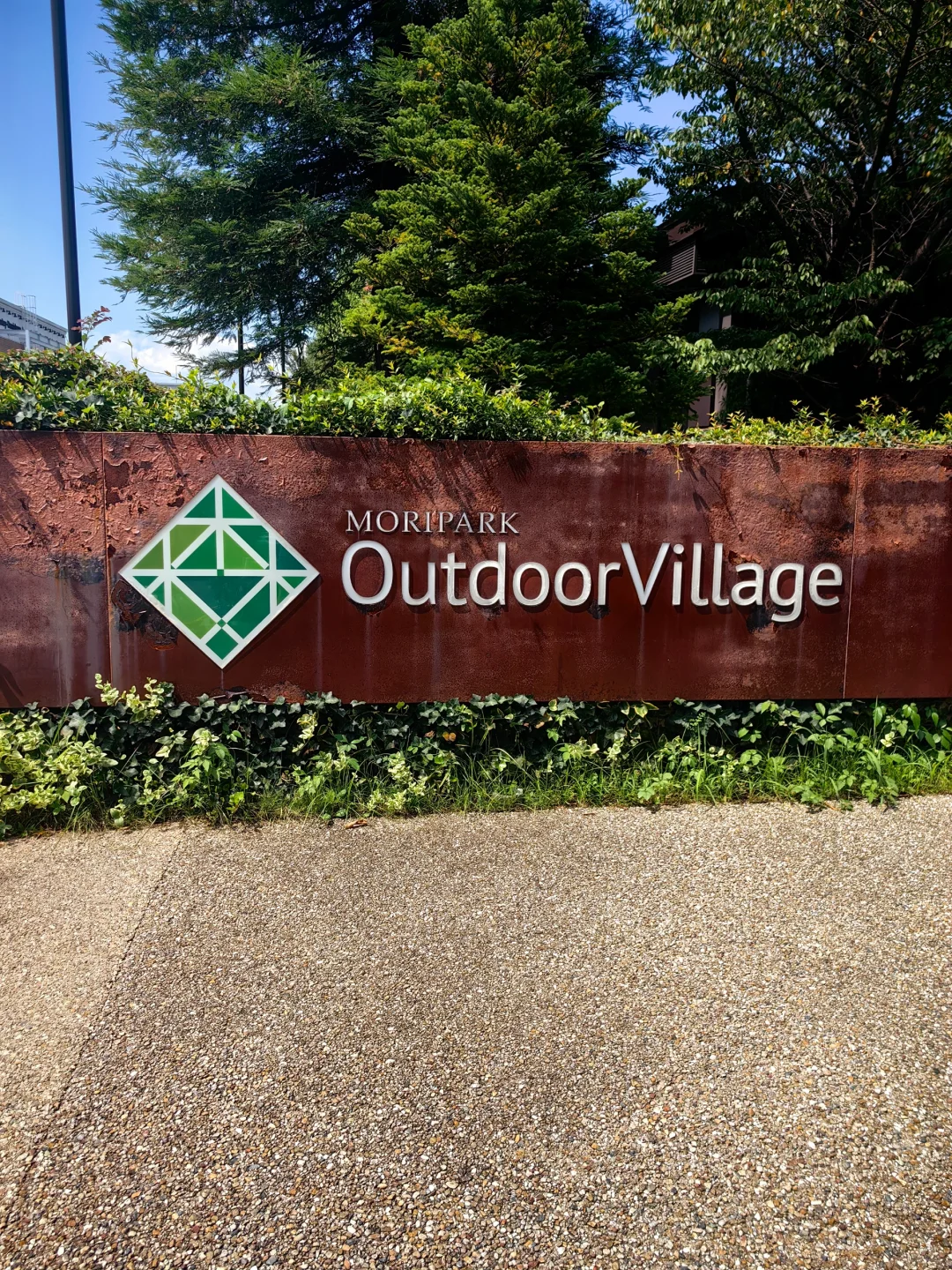 Tokyo Food Hunt | Stop #36: Akishima MORIPARK