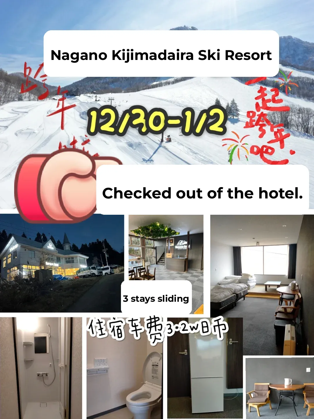 FS Ski Club is Calling You to Join the New Year's Eve Ski Party!