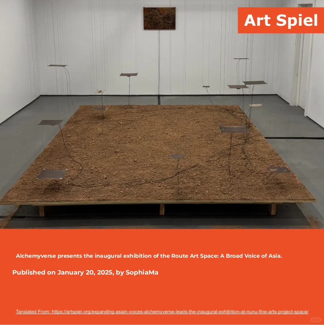 Alchemyverse Live Performance Exhibition Coming to New York!