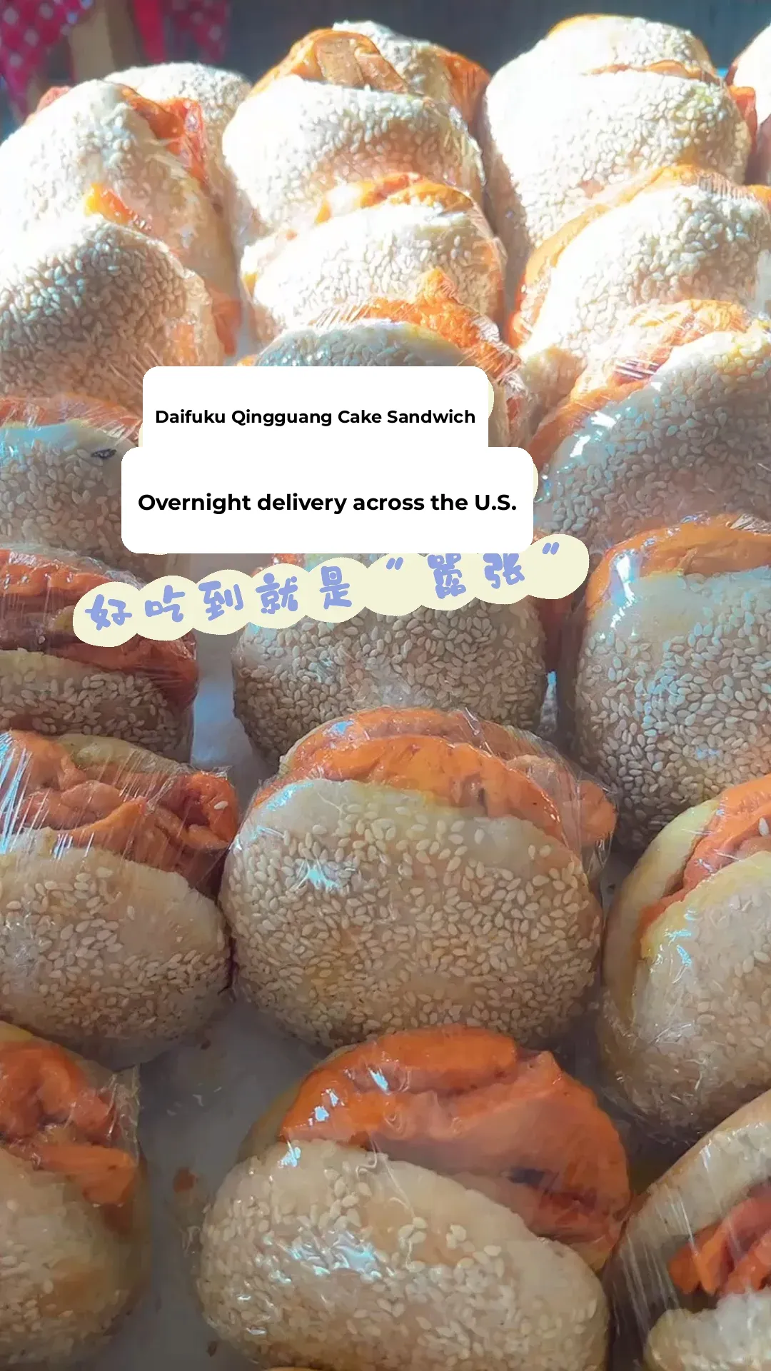 Da Fuqing Guangbing Sandwich, Overnight Shipping Across the US, All Kinds of Sha County Snacks