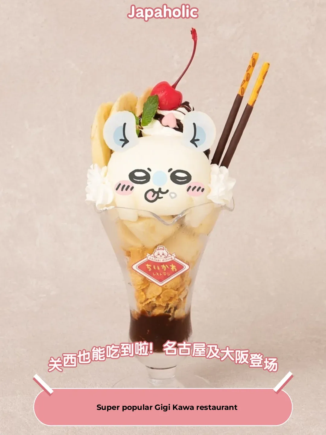 You can find it in Kansai too! The ultra-popular Chiikawa restaurant 🥰