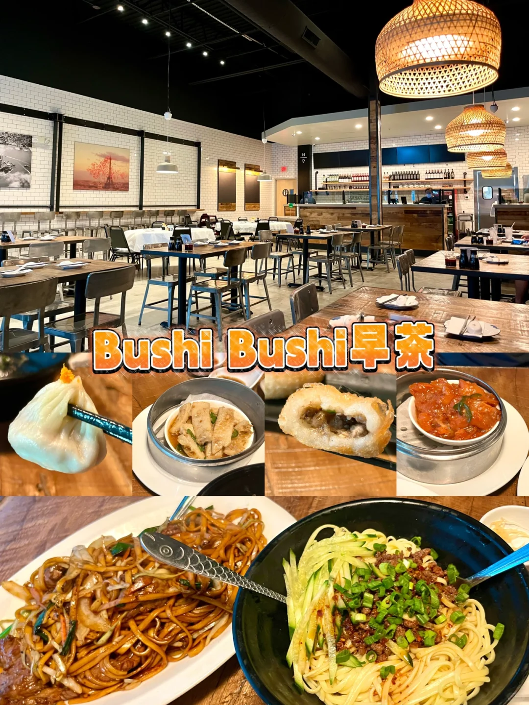 【Dallas Eats】Bushi Bushi Dim Sum Place