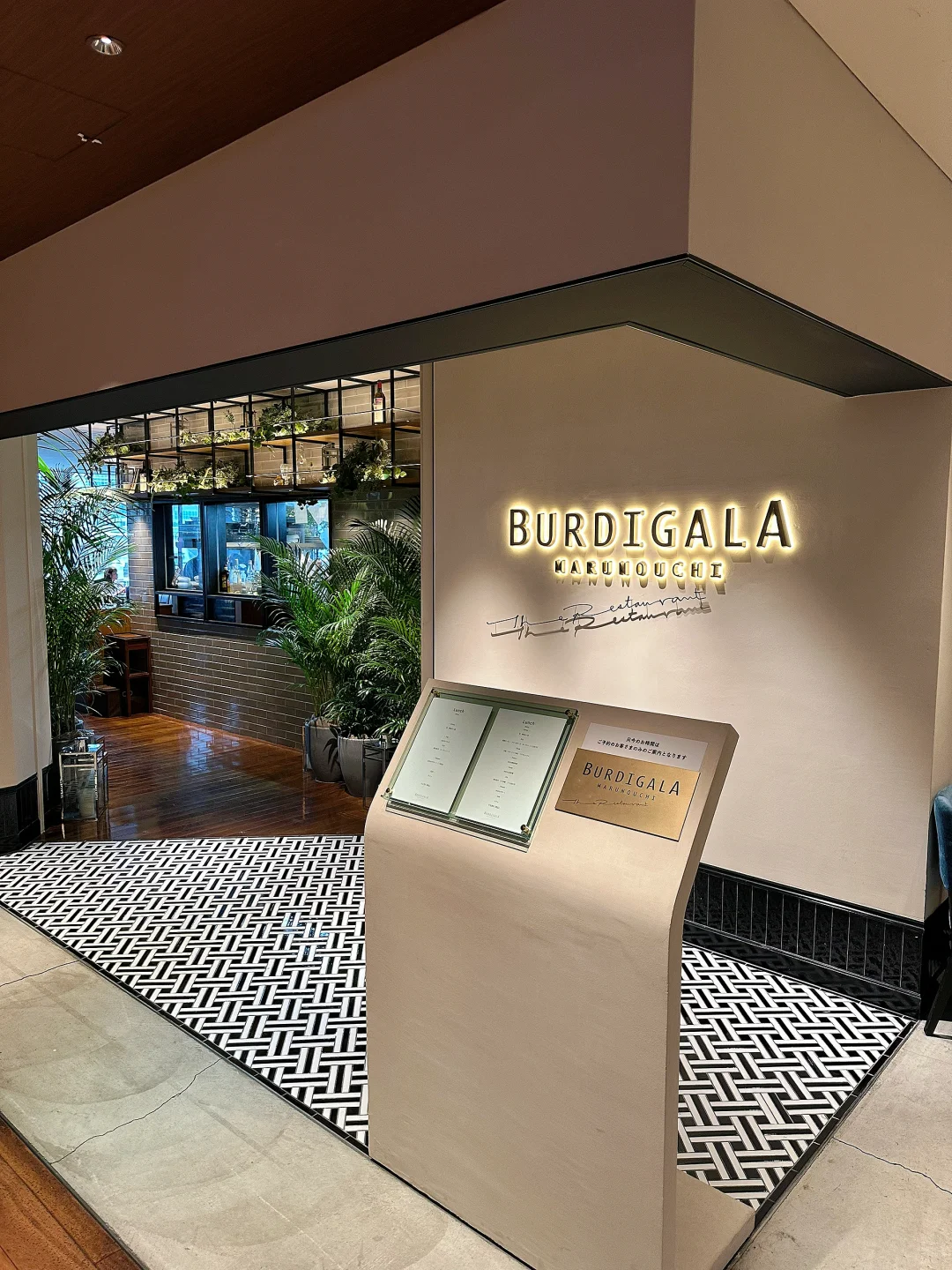 🇯🇵 Tokyo Station's Must-Try French Cuisine 🍽️