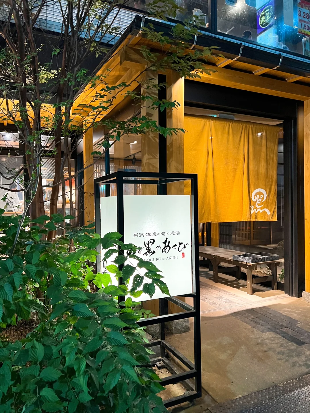 A Yawn from the Throat Black: Ueno Okachimachi