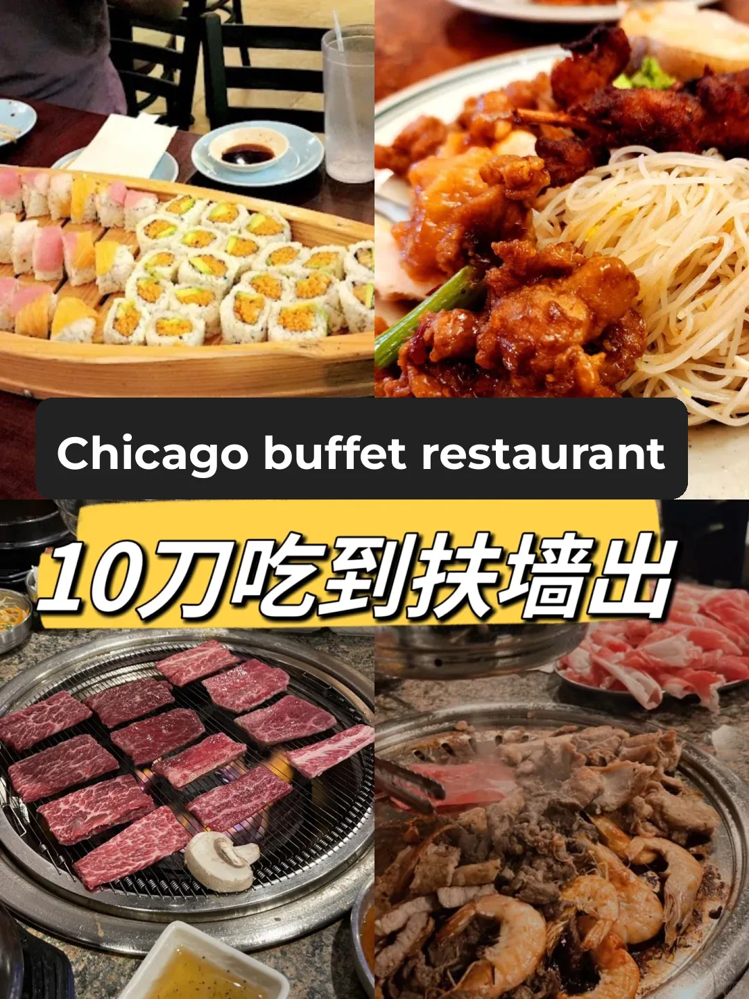"All-You-Can-Eat Buffets Near Chicago 🍴 Savor Chinese, Japanese, and Korean Cuisine to Your Heart's Content 😋"