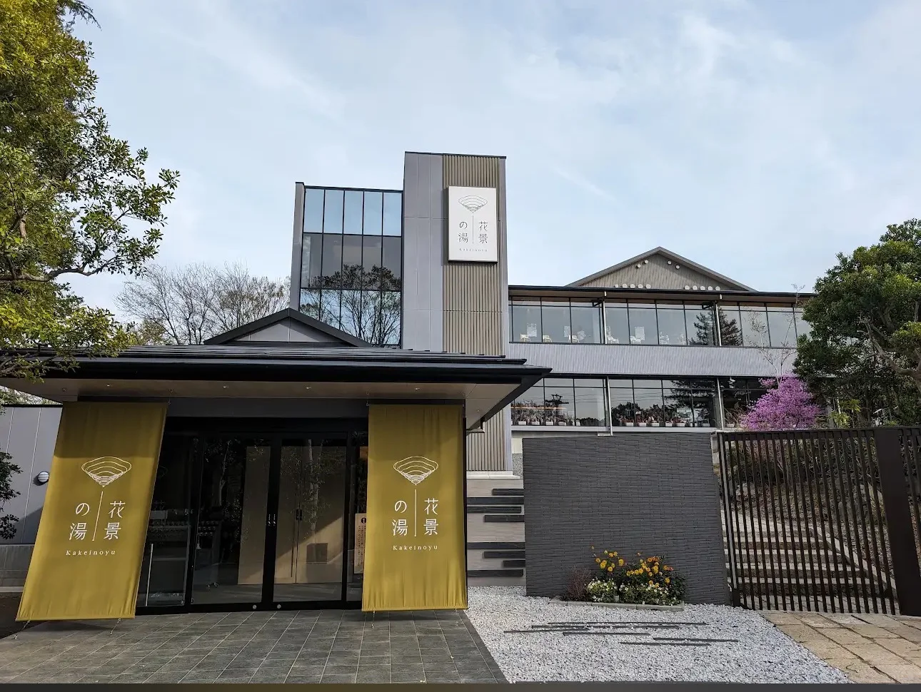 Day-Trip Hot Springs in Tokyo ♨️ Blooming Beauty Baths