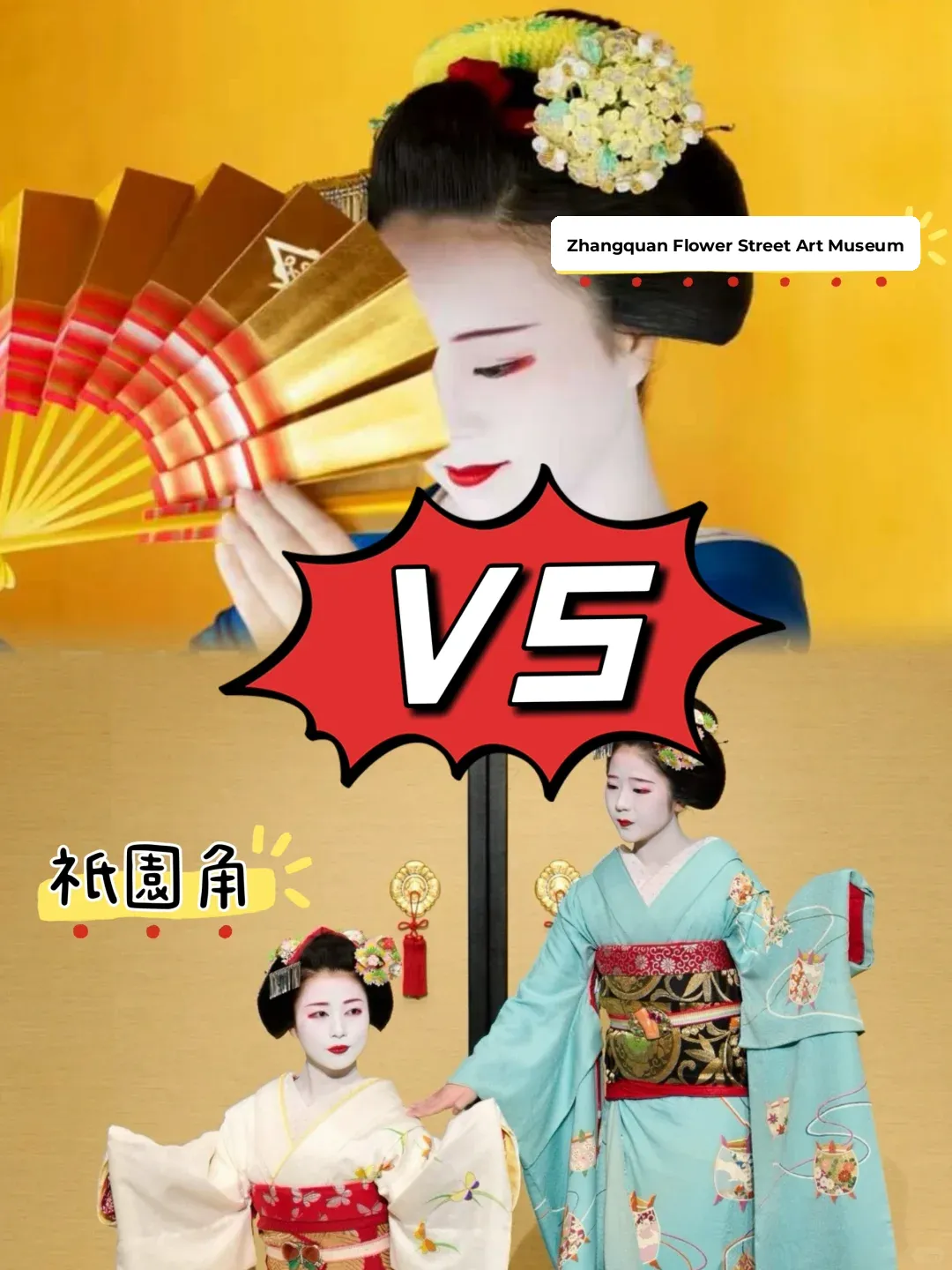 How to Watch Geisha/Maiko Performances in Kyoto (Regular Edition)