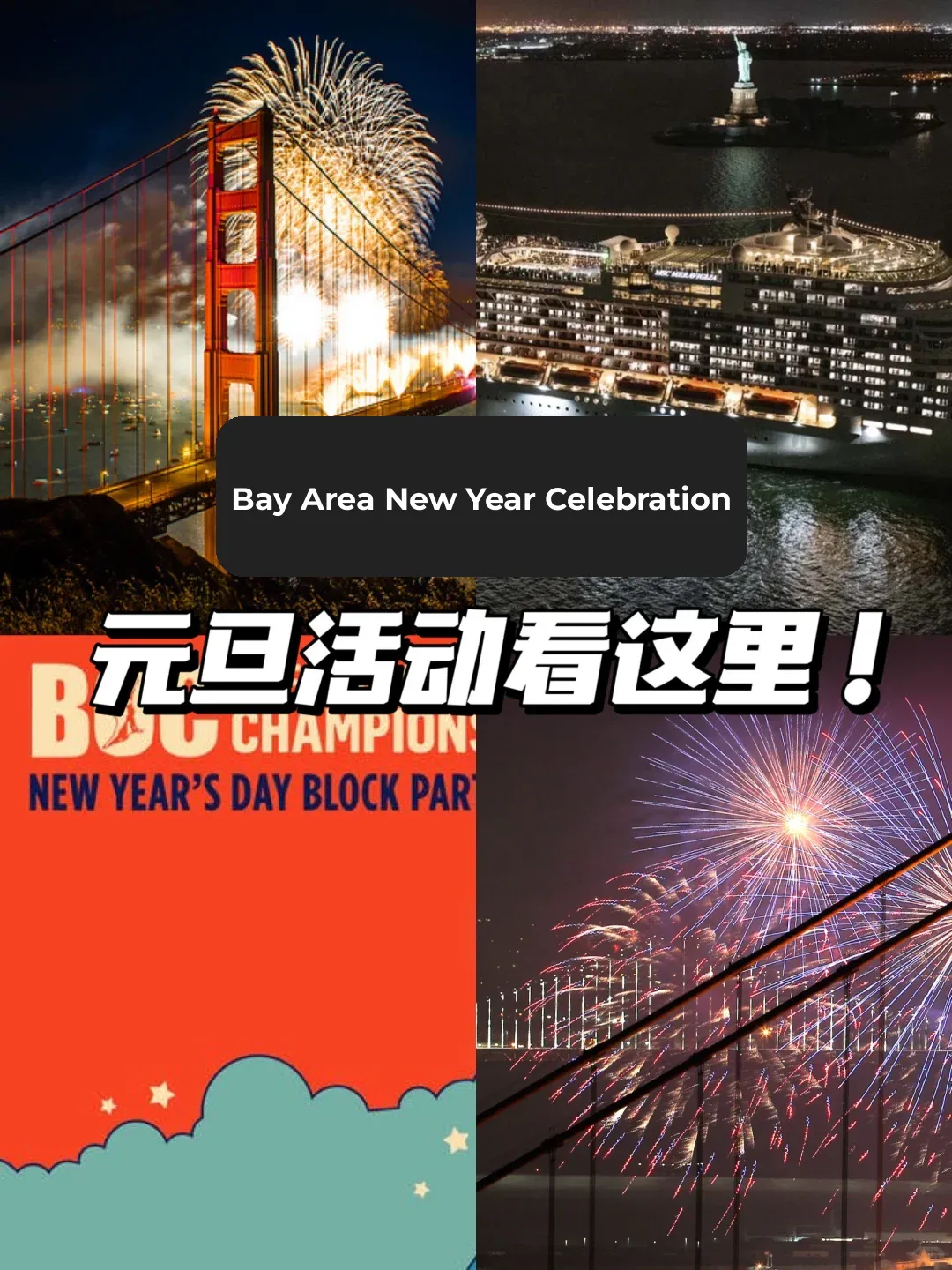 New Year's Eve Vibes 🎆 How to Plan a Unique Countdown in the Bay Area?