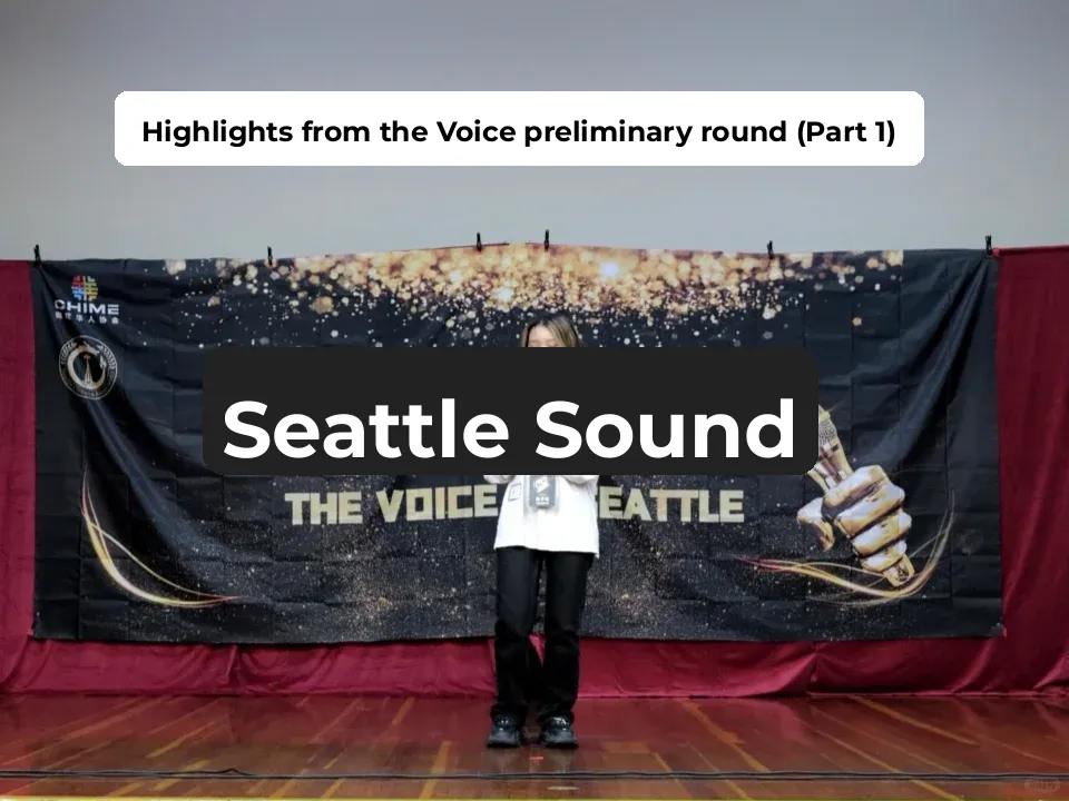 2024 Seattle's Got Talent Preliminary Highlights (Part 1)