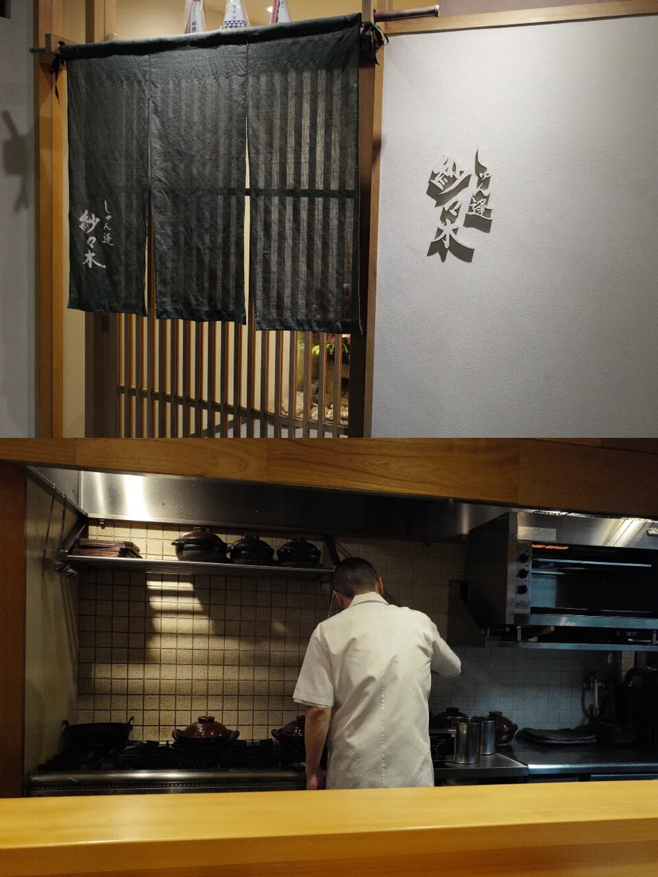 Hidden Gem in Kyoto: Michelin-starred "Shunpou Sasagi" for Foodies