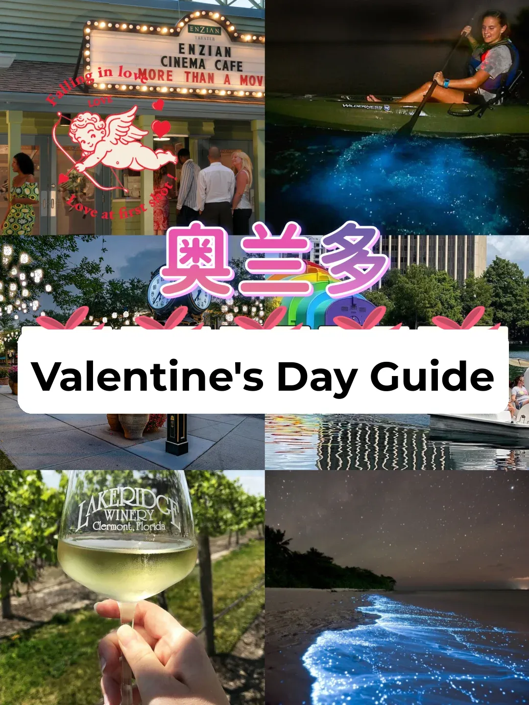 💖 Orlando Romantic Valentine's Day Guide | 6️⃣ Must-Visit Date Spots