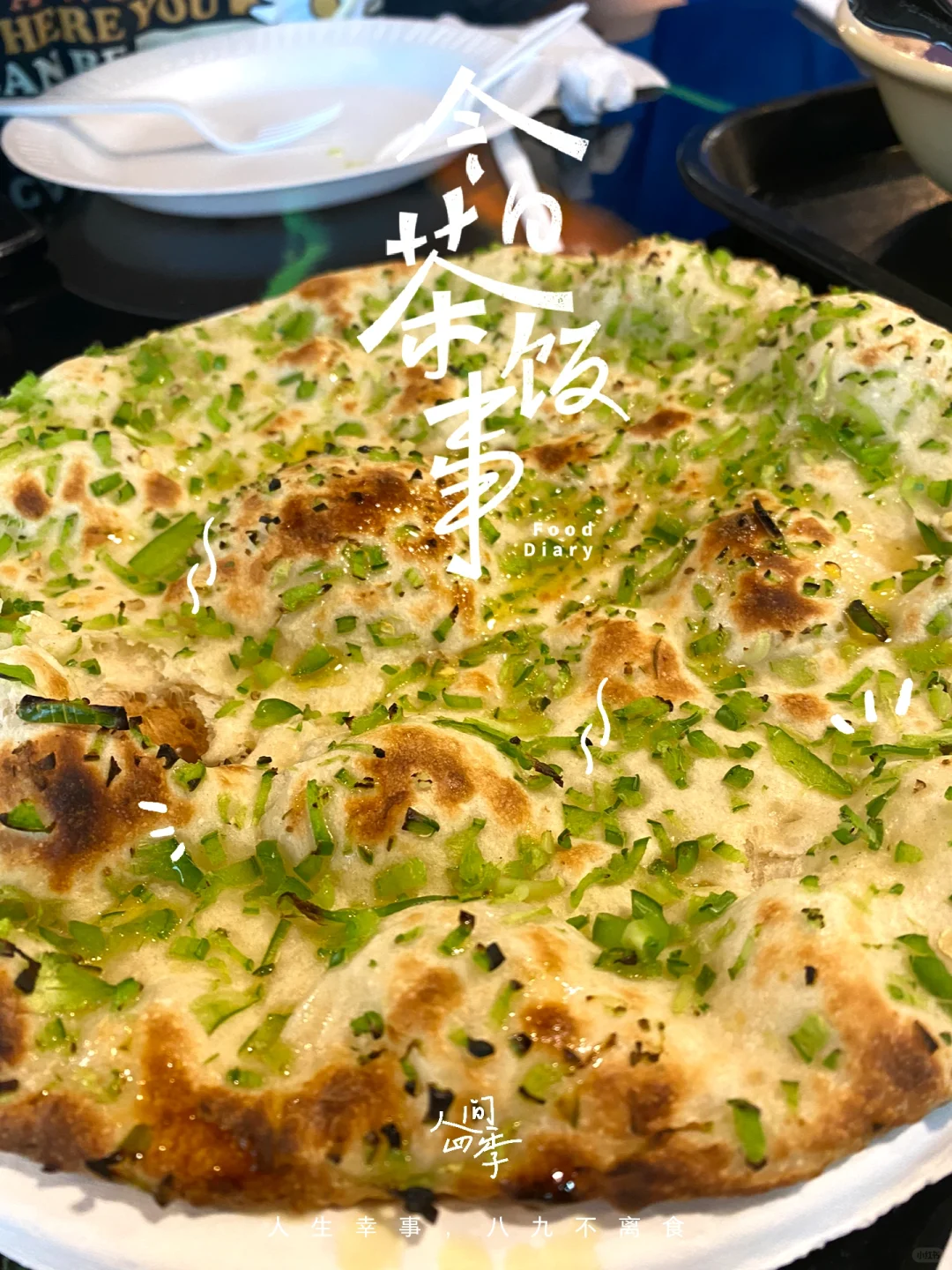 Atlanta | Indian Naan + Its Supporting Cast