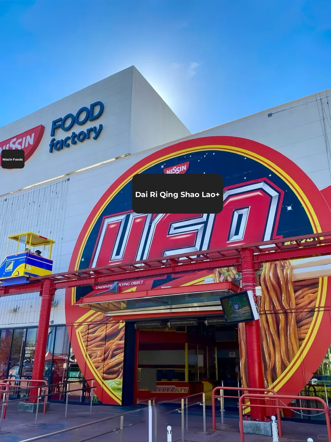 Tokyo Winter Family Fun: One Amusement Park, Five Major Manufacturing Experiences