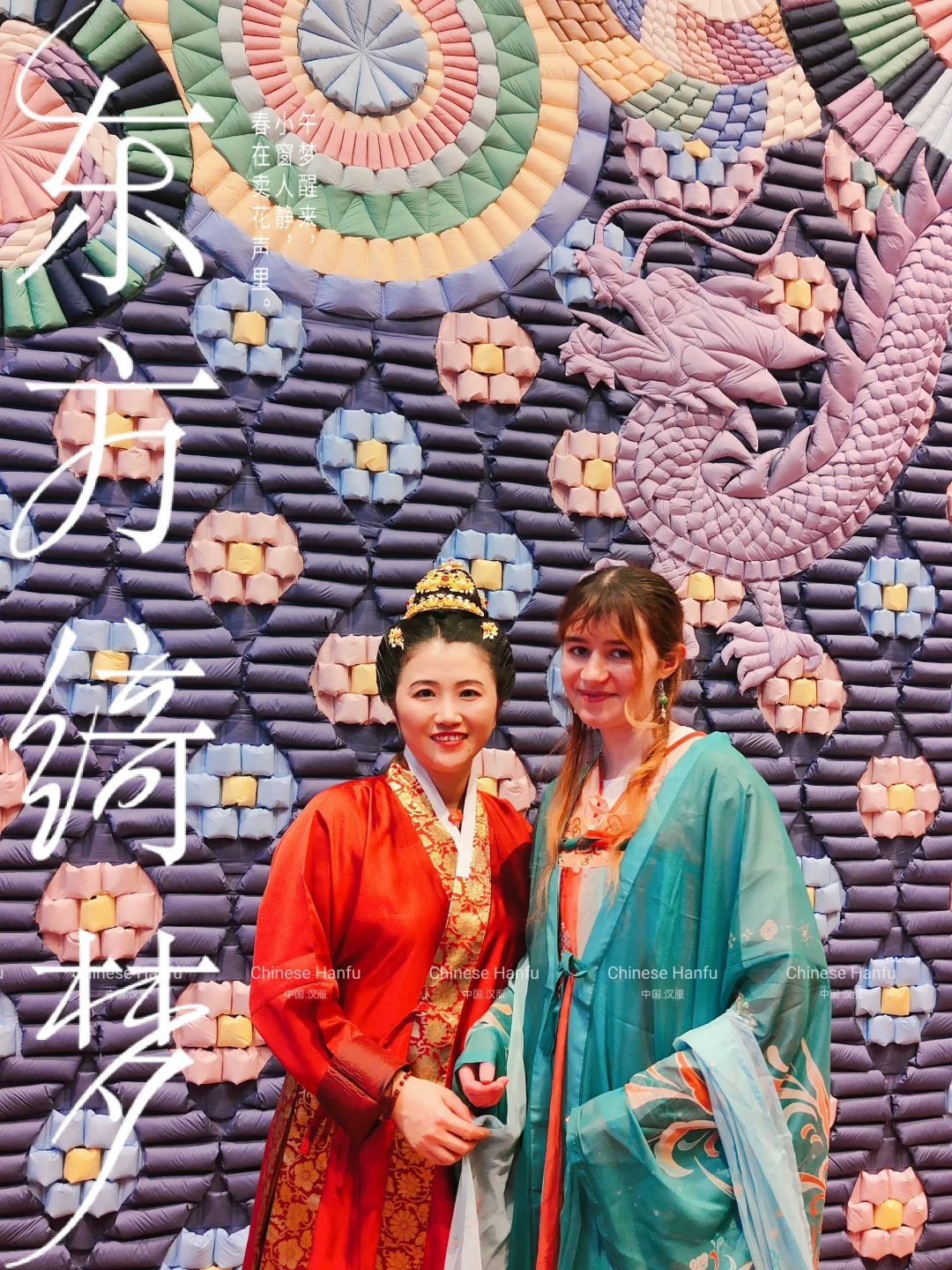 I Lit Up the Hanfu World Map at the Paris Chinese Cultural Center!