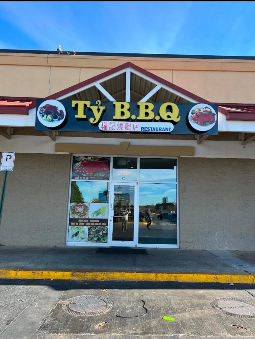 Whole Roast Duck near Atlanta Chinatown for $36 (TY BBQ)