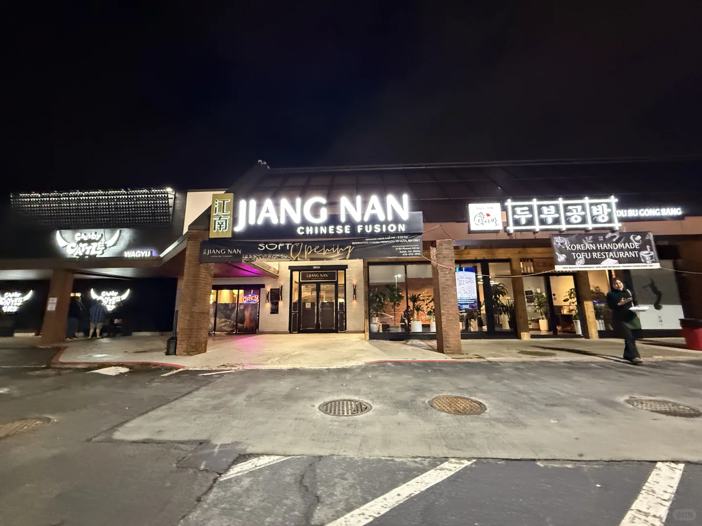 🍴Atlanta's Jiangnan Restaurant: Devouring Seven Bowls of Complimentary Kimchi