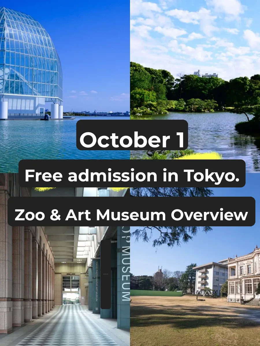 October 1st | Free Admission to Zoos, Art Museums, and More for Tokyo Residents!