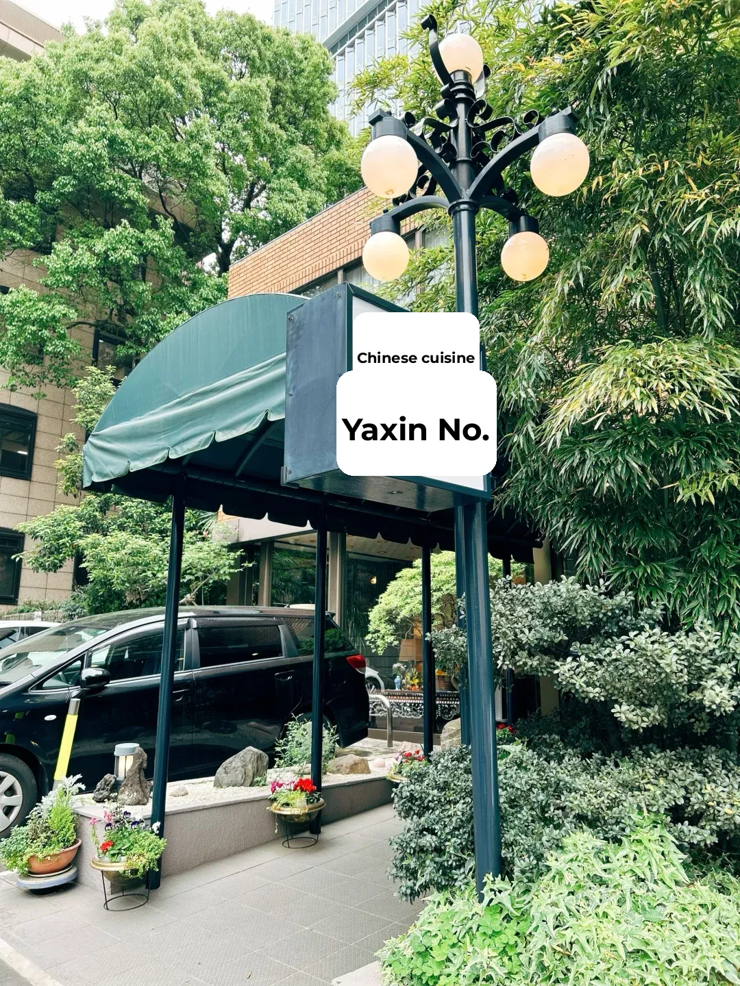 "Weixinhao is the Best Shanghainese Cuisine I've Had in Tokyo"