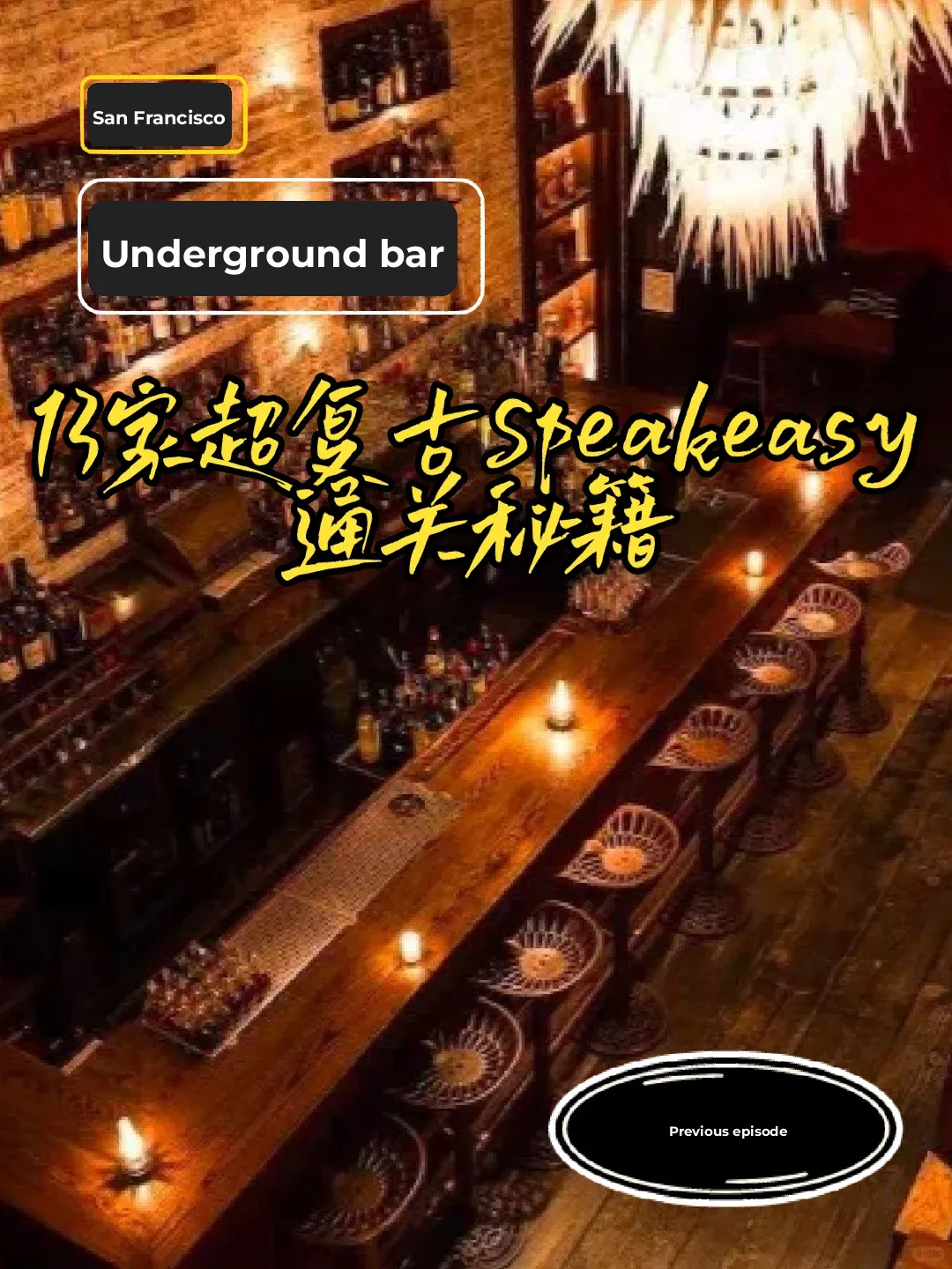 San Francisco Underground Bars | 13 Ultra-Retro Speakeasies (Part 1)