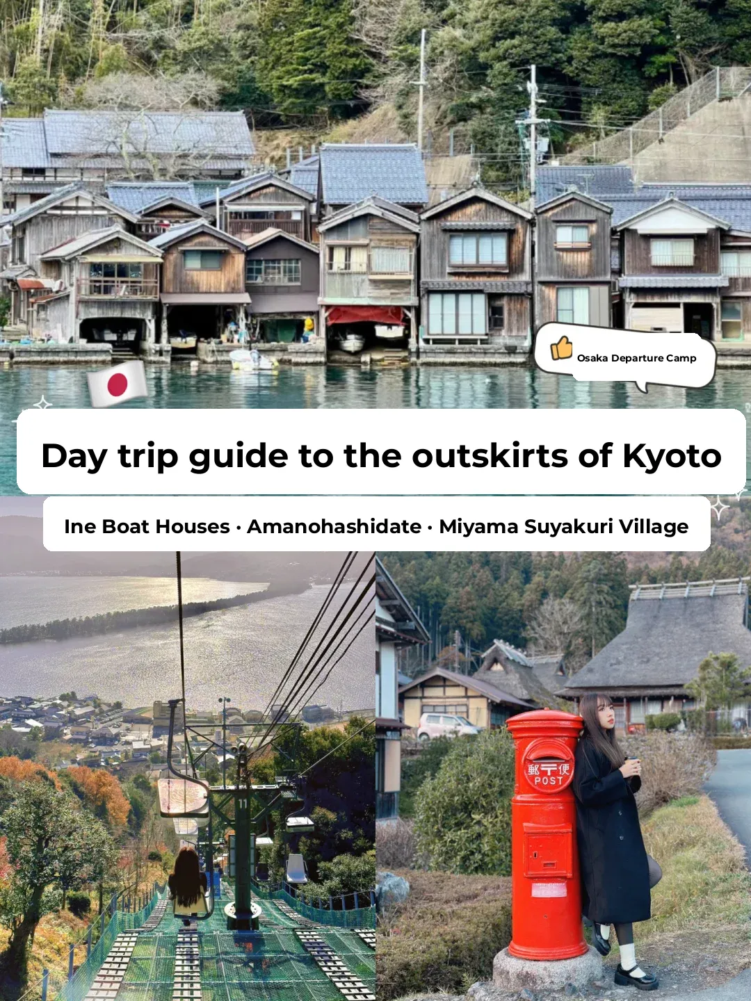🇯🇵 Hidden Gems of Kansai: Day Trip to Ine & Amanohashidate 📝