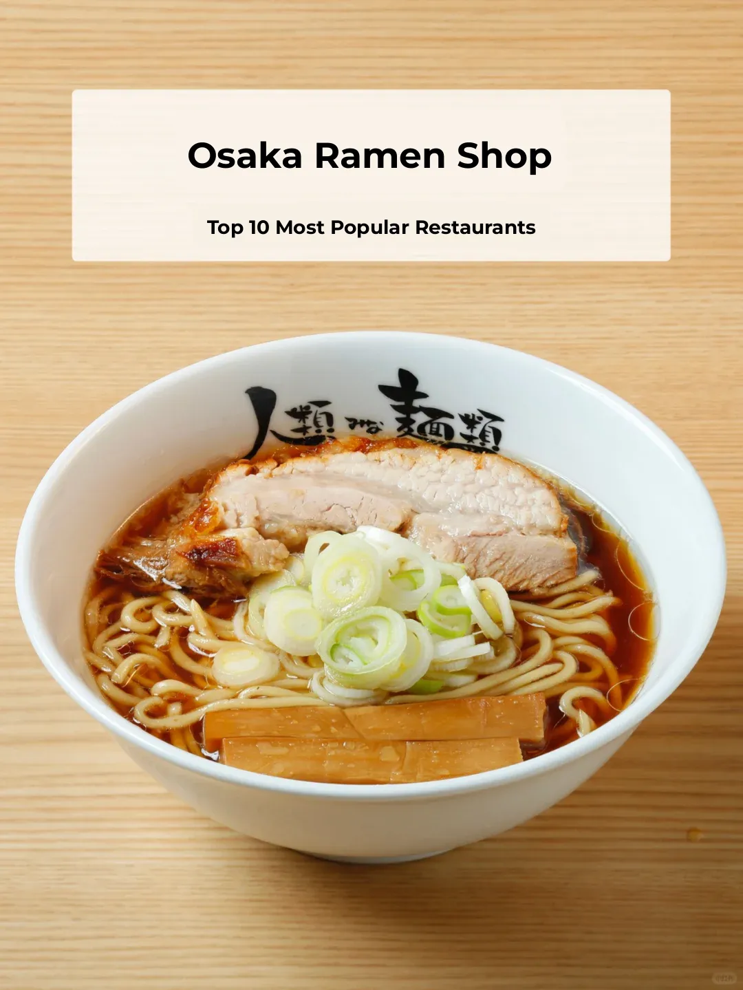 Top 10 Must-Try Ramen Spots in Osaka