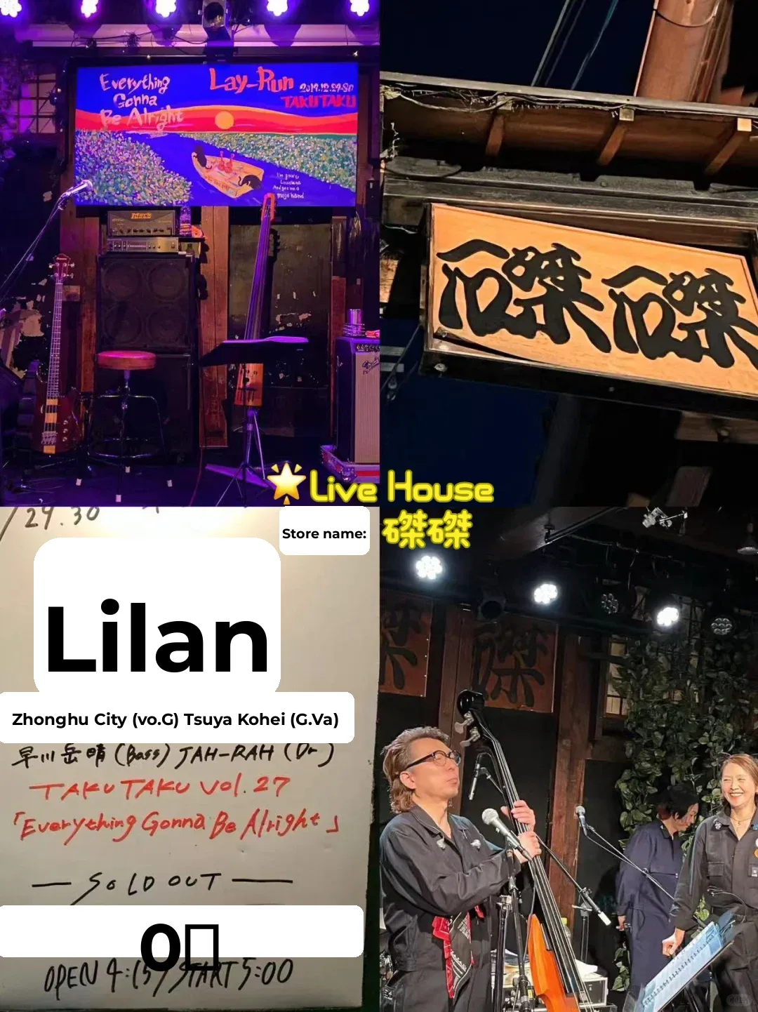 Where to Go in Kyoto After 8 PM? Fun and Delicious Recommendations