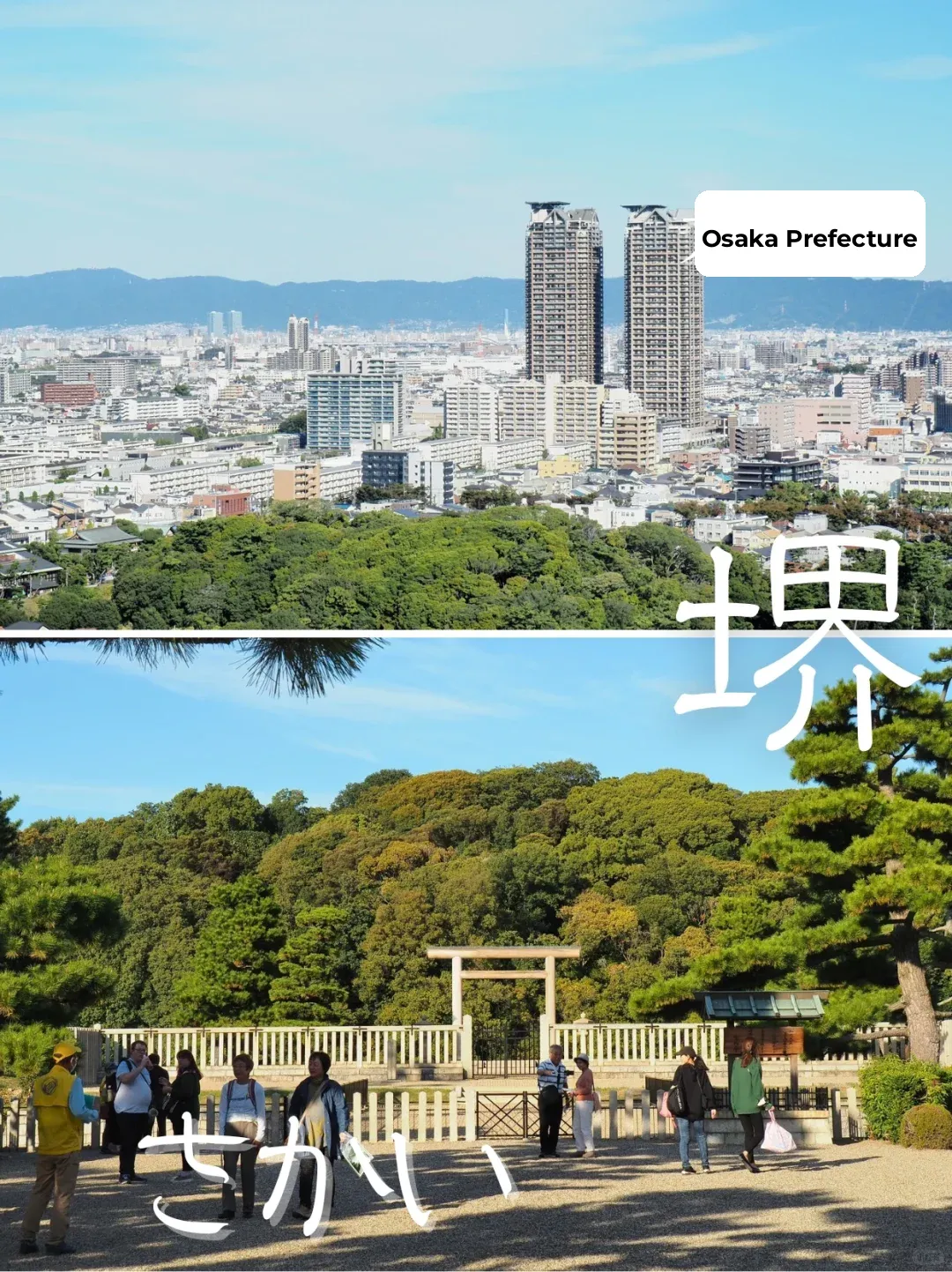 Sakai | Osaka's Second City Boasts a World Heritage Site