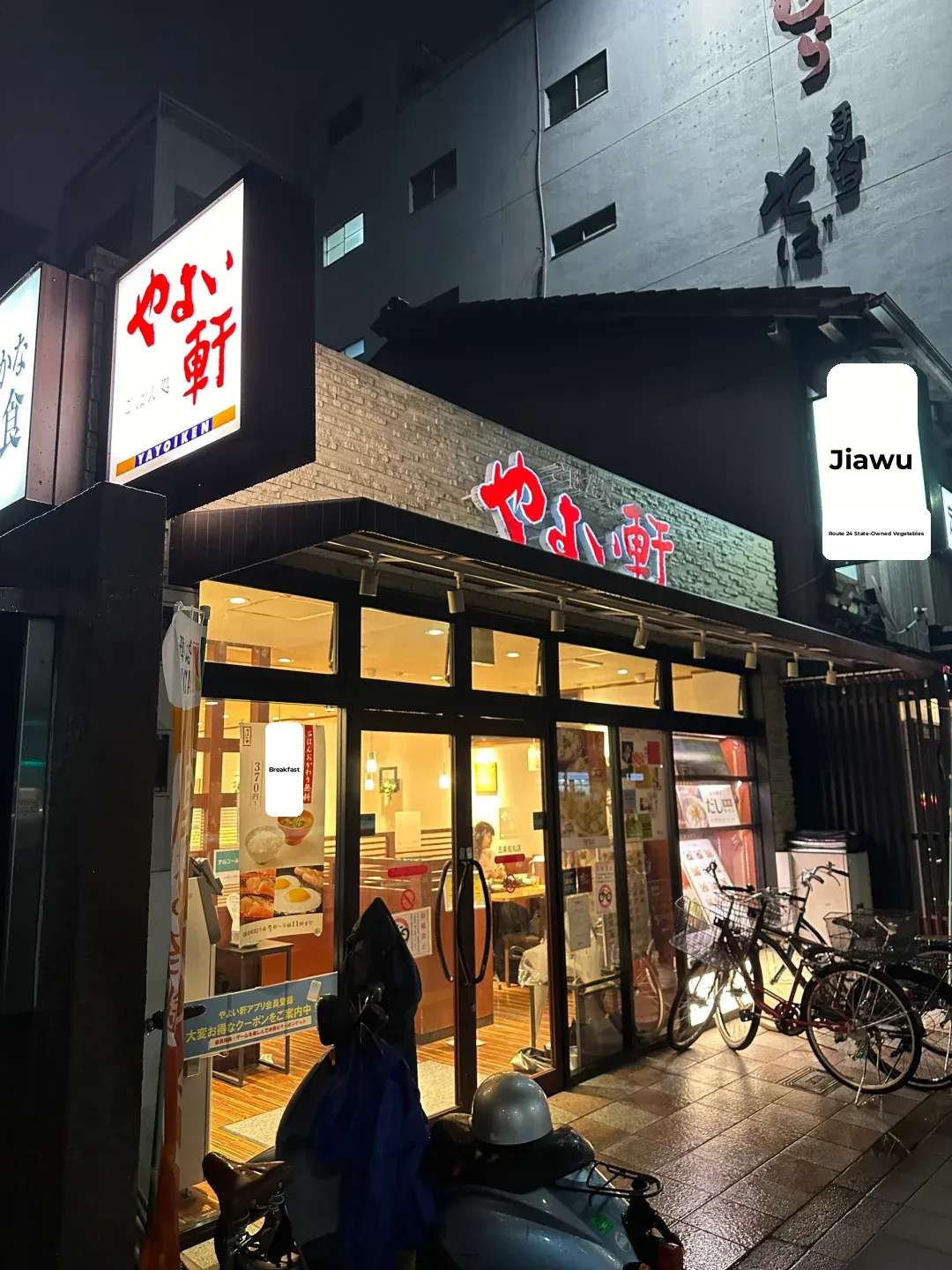 The Joyful Sanctuary for Introverts: YAYOIKEN, Japan's Iconic Fast Food Chain
