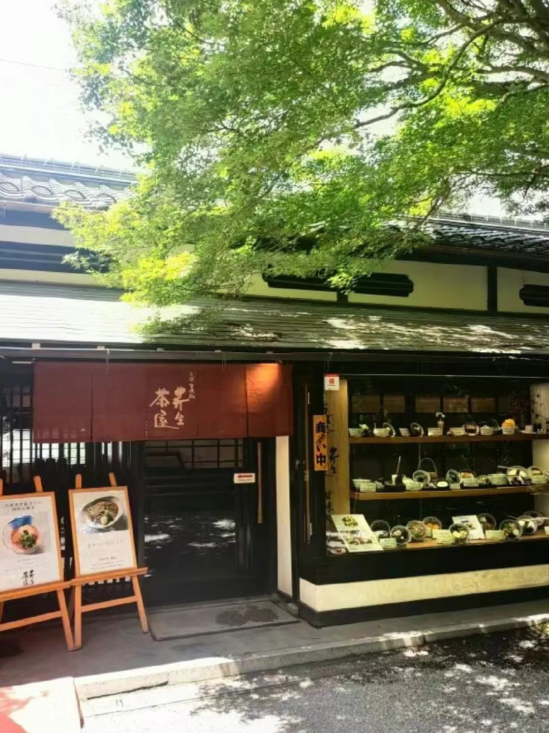My Mind-Blowing Kyoto Eats (Part 4)