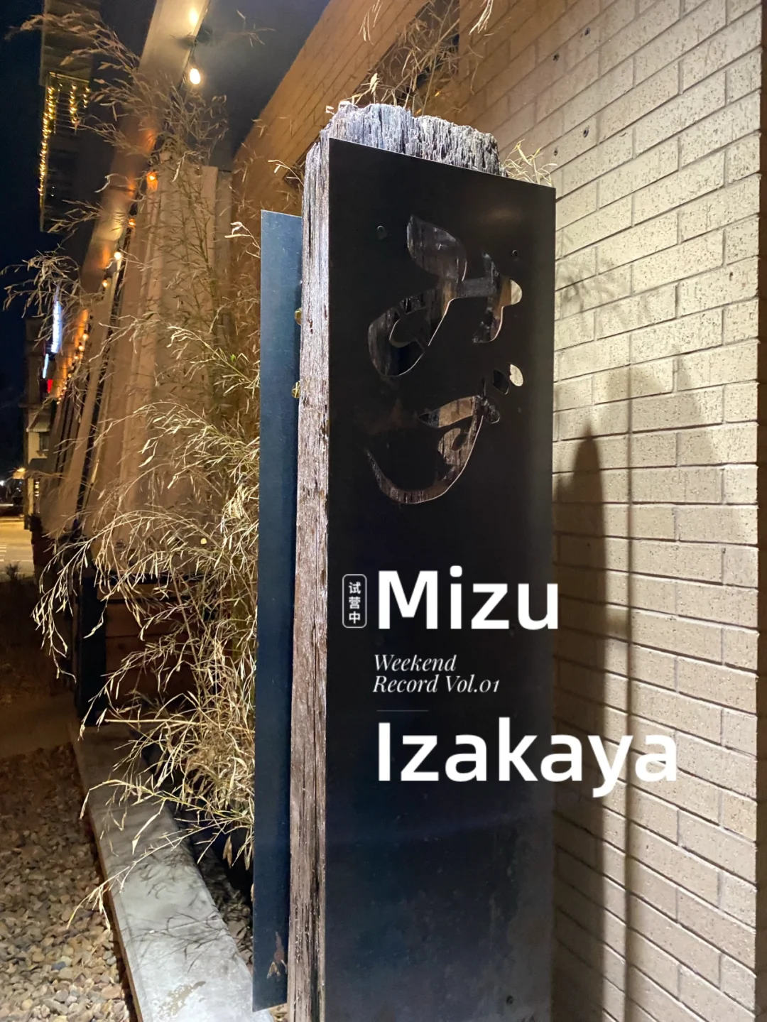 Denver Mizu Izakaya