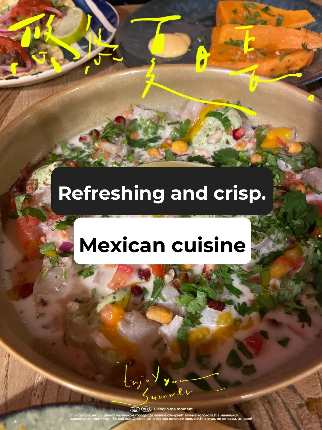 Perfect for Hot Paris: Mexican Eats!