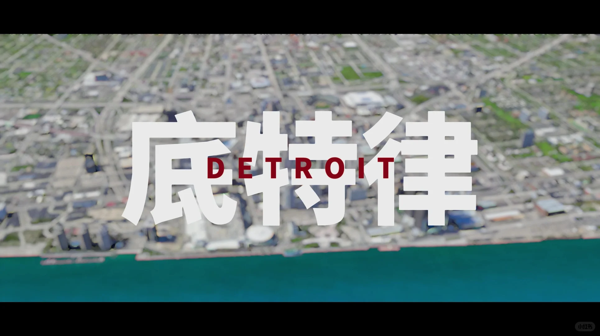 "Final Episode of My 3-Day Detroit Travel Vlog: Tips and Personal Reflections"