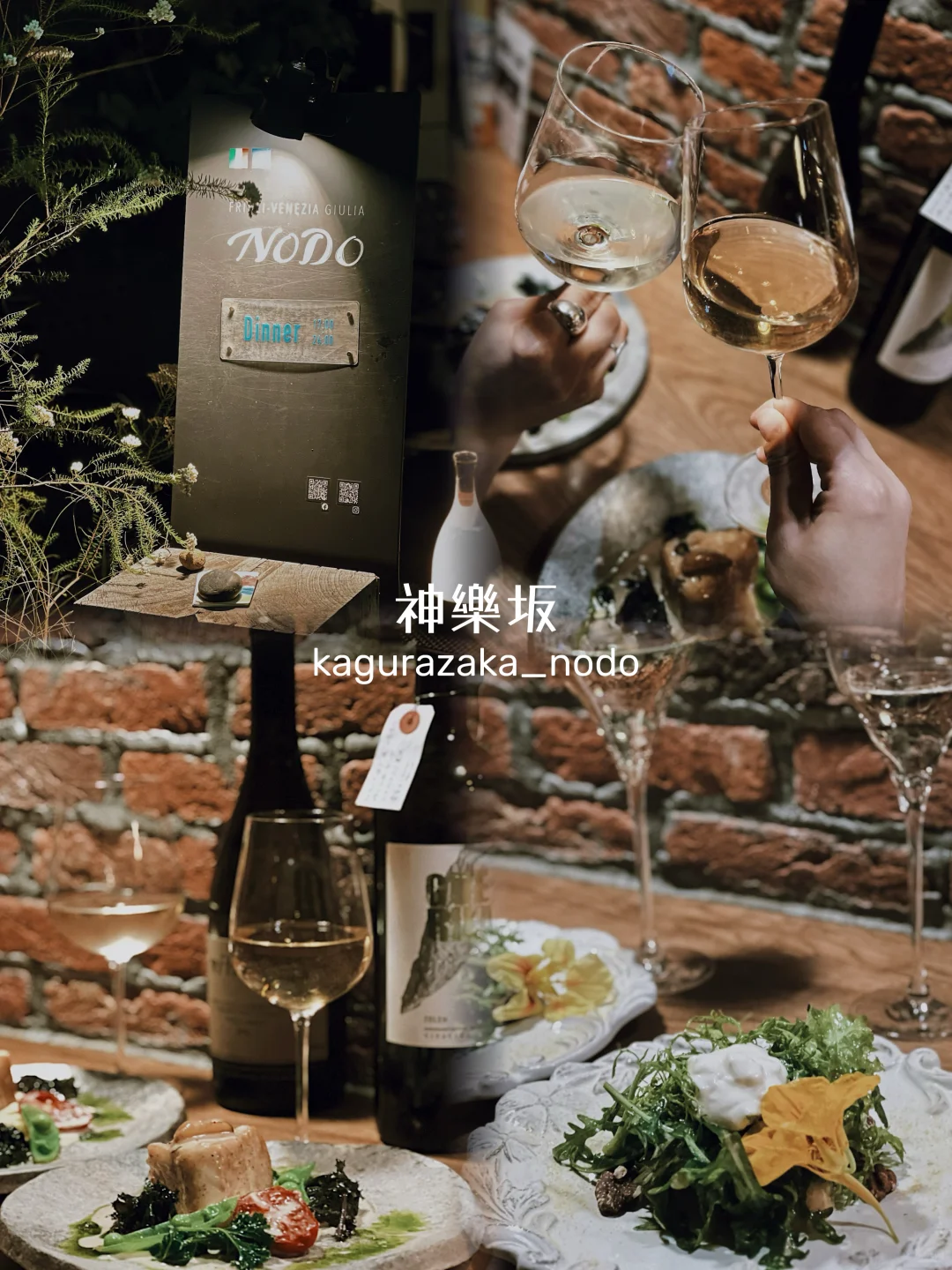 Tokyo | Kagurazaka NODO