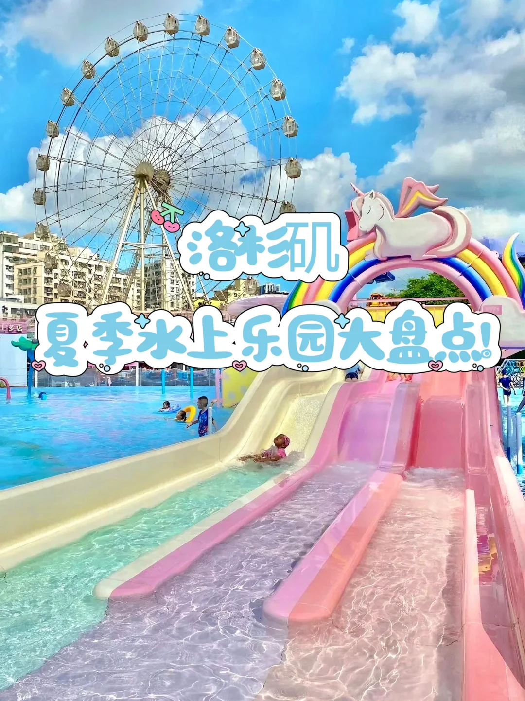 LA 💦 Ultimate Summer Water Park Guide ❗