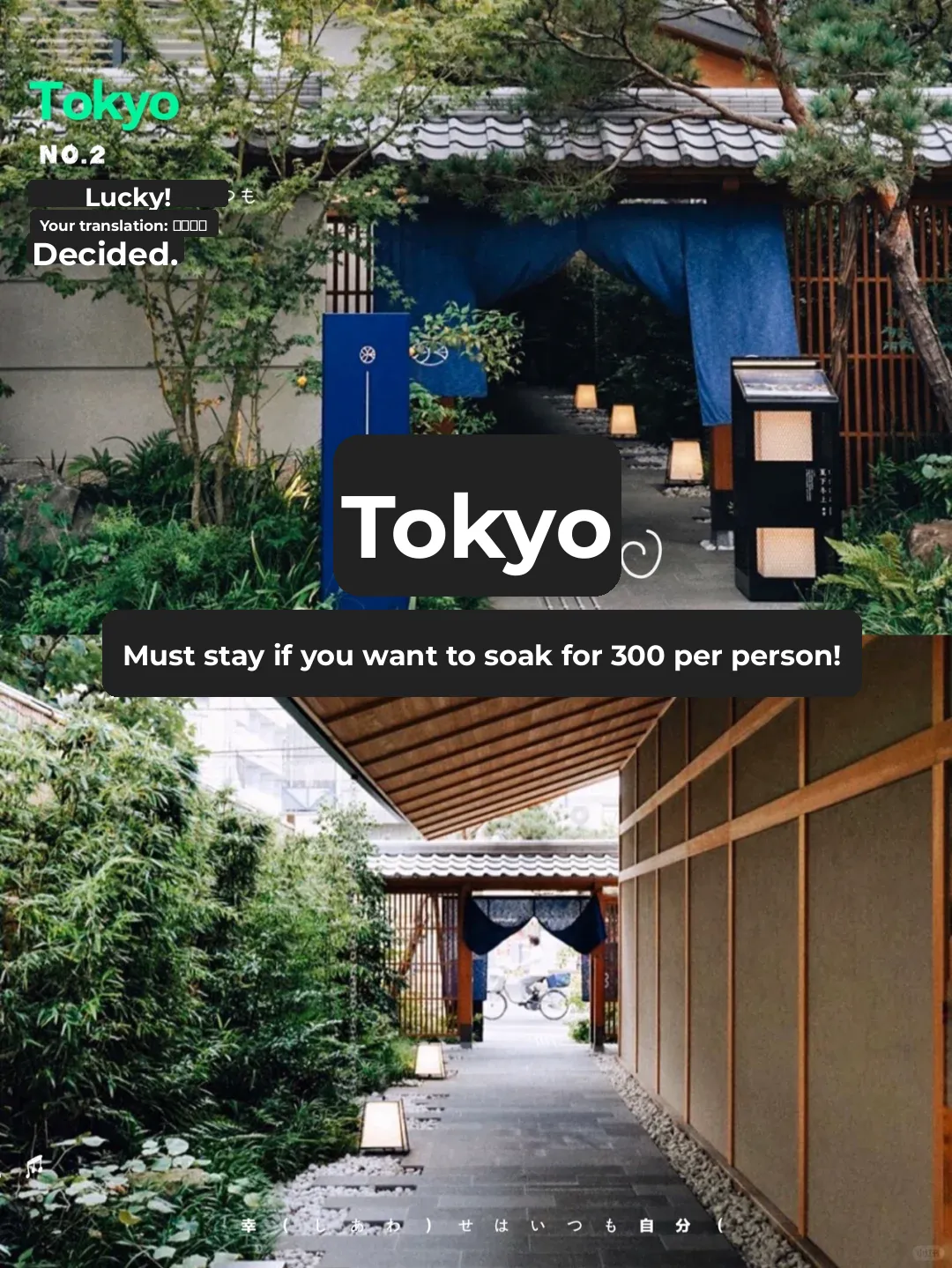 Tokyo's Super Popular 🎏 Onsen Hotel ♨️ 300 RMB Per Person, Steps from Shinjuku Station