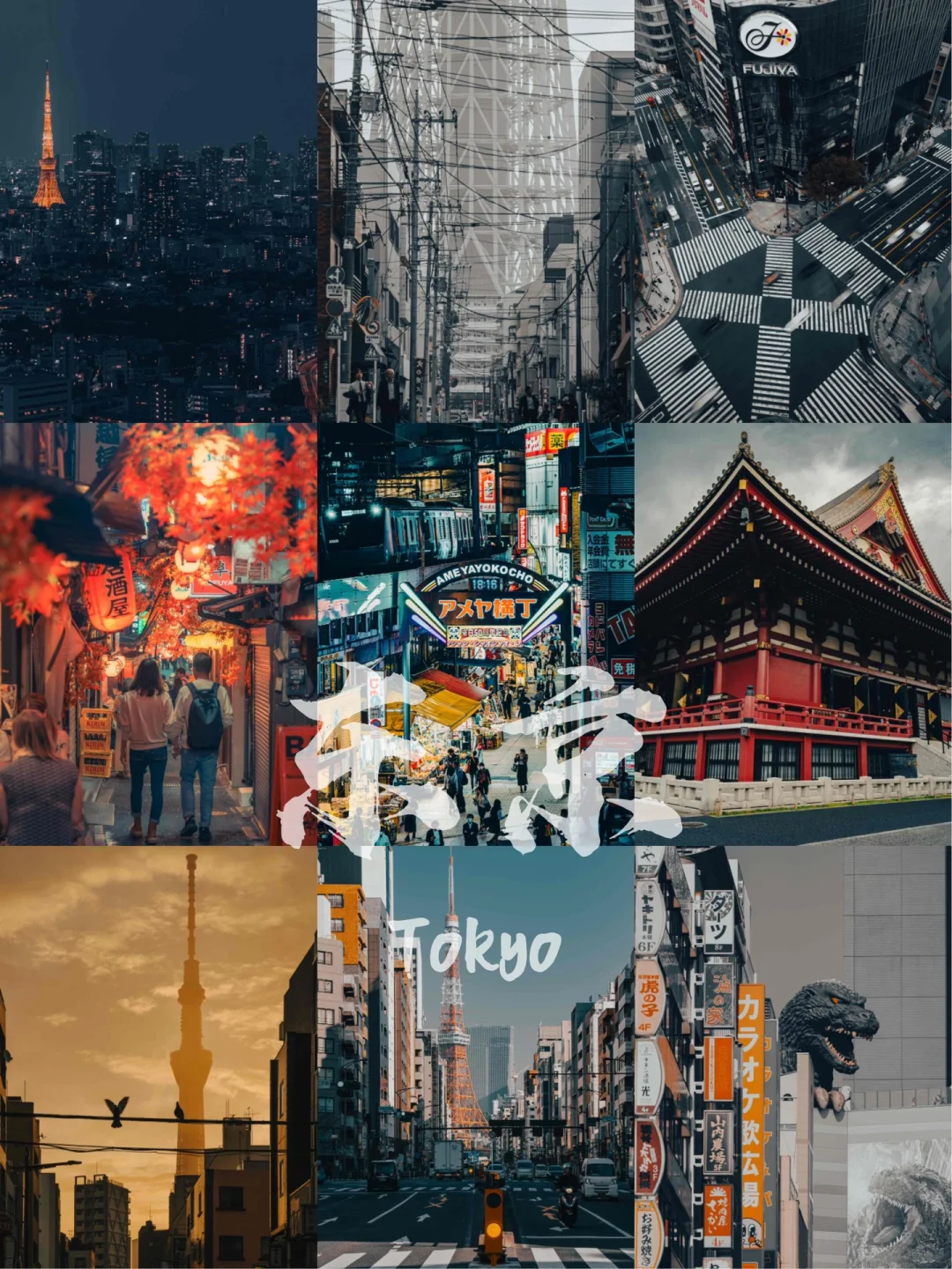 Ultimate Tokyo Photography Spots Guide (with Settings)