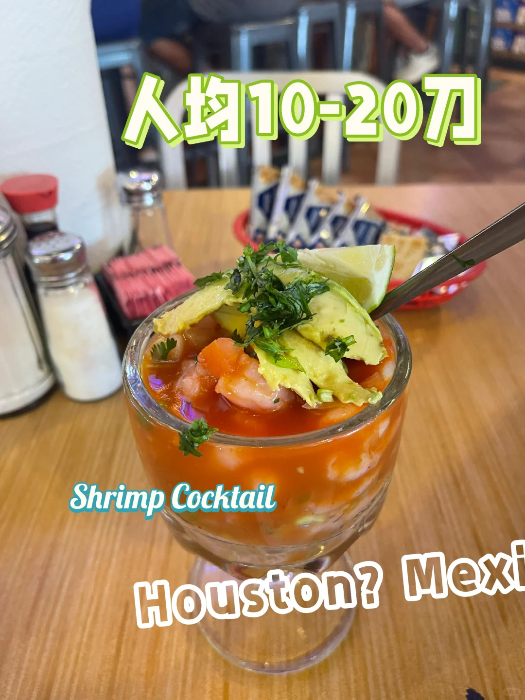 Houston Food Adventure: The Only Non-Mexican in a Huge Restaurant