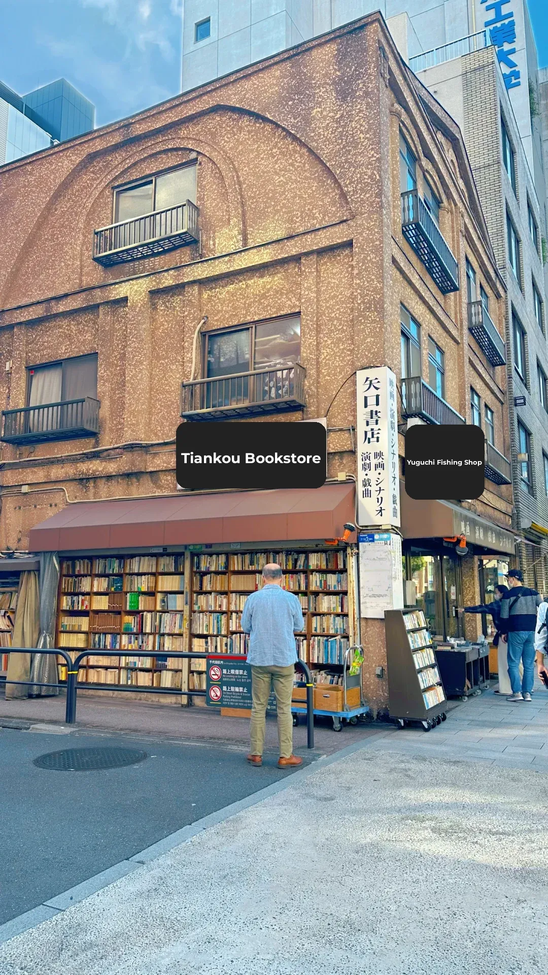 "Don't Even Think About Going to Jinbocho, Tokyo's Antique Book Street Without Some Serious Book Smarts"