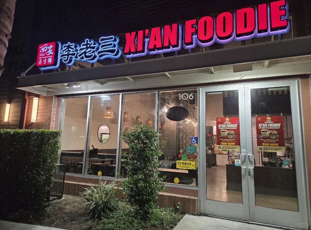 Top Xi'an Cuisine Restaurants in Los Angeles🌟