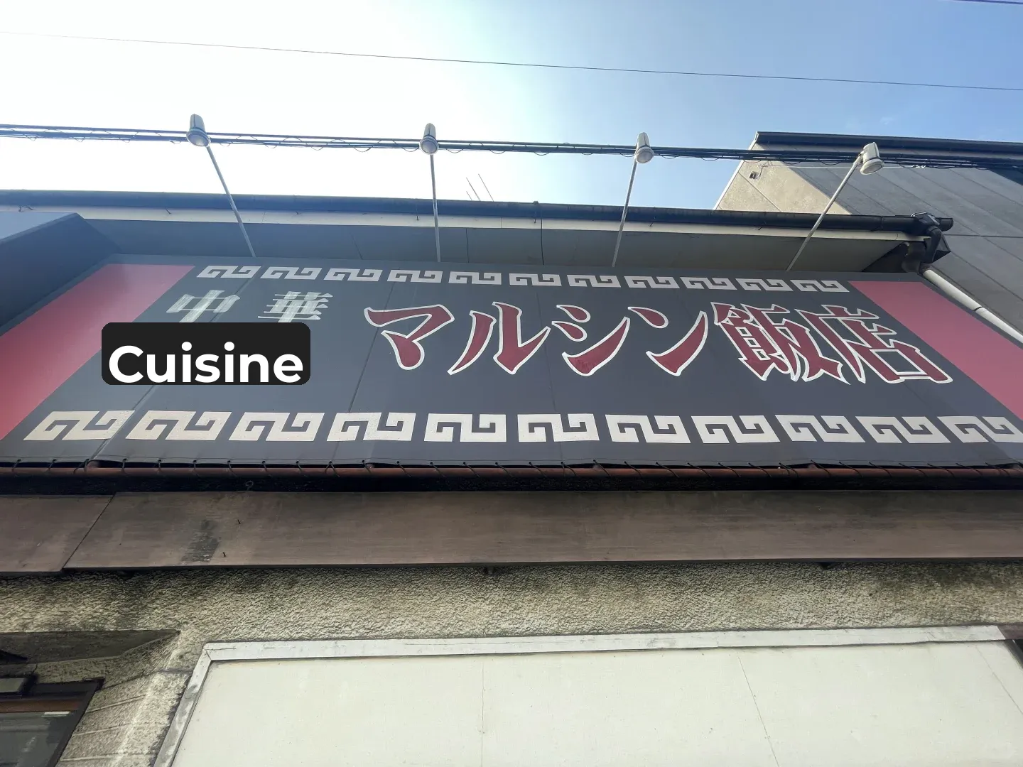 🇯🇵 Kyoto Must-Try: Japanese-Chinese Fusion Cuisine 😋