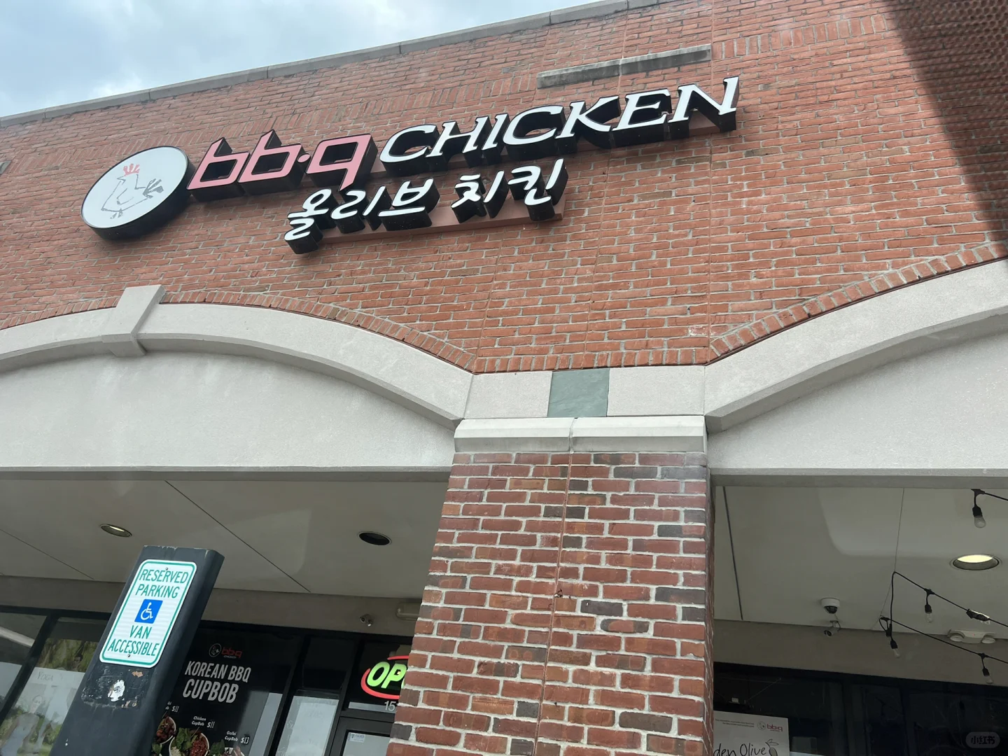 Houston Katy Korean Fried Chicken Restaurant