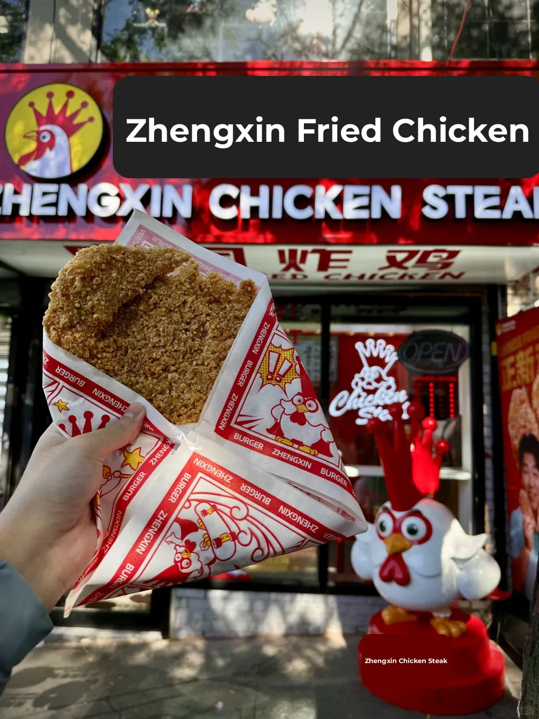 New York, You're Really Stepping Up Your Game—Even Zhengxin Chicken Cutlets Have Made Their Way Here?!